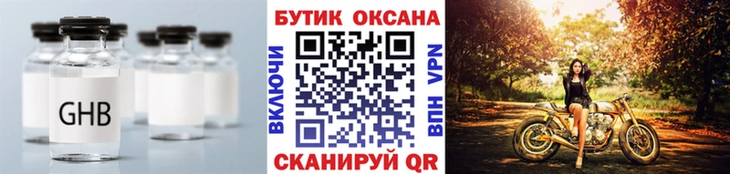 Бутират оксибутират  нарко площадка состав  мега ONION  Бугульма  закладка 