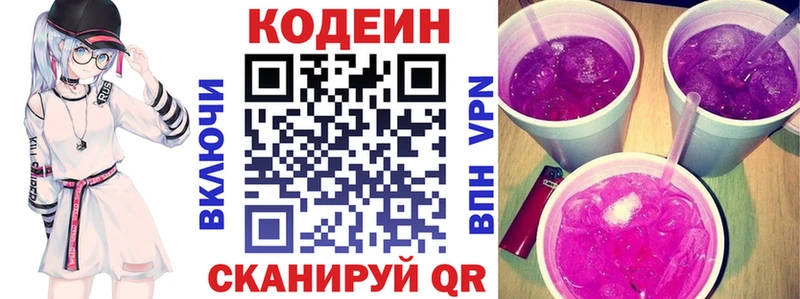 Codein Purple Drank  kraken зеркало  Бугульма 